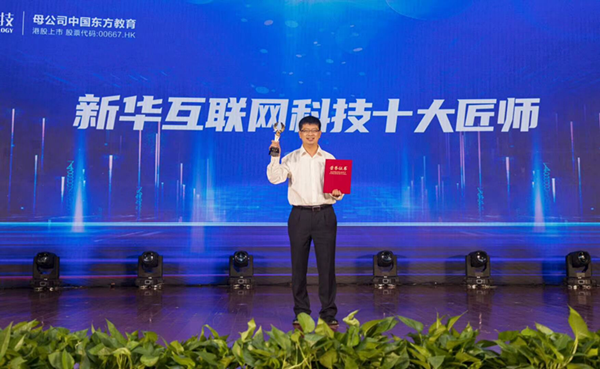 新華“十大匠師”孫春光：十年匠心，德技立人