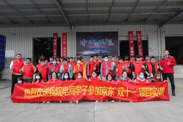 校企合作丨 新華學子參加京東實訓，備戰(zhàn)雙十一