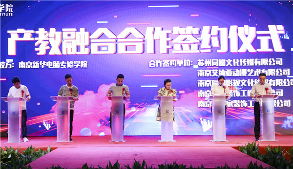 產教融合育人才，新華互聯(lián)網科技致力于校企共建打造產教融合優(yōu)質實訓平臺！