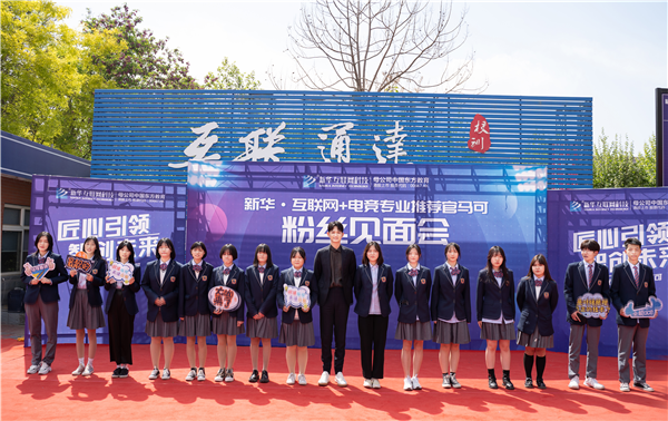 馬可來新華重拾校園生活，青春“競”是精彩！