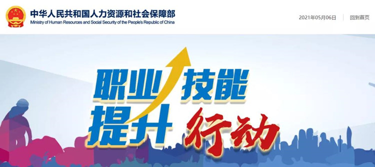 人社部：今年將發(fā)放1000萬張職業(yè)培訓(xùn)券，助力職業(yè)技能提升行動