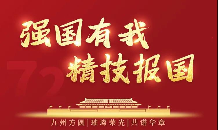 電影《長津湖》帶給我們的啟示：強(qiáng)國有我，精技報(bào)國