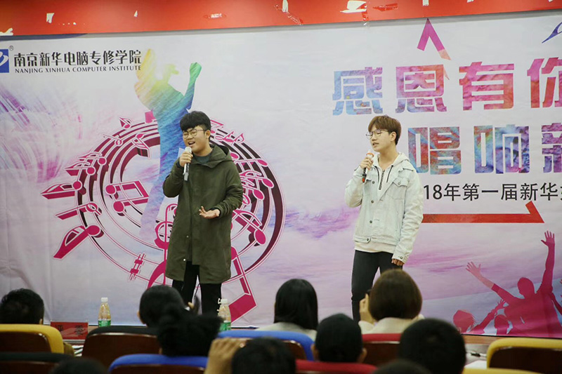 以歌寄情，南京新華學(xué)子唱響感恩節(jié)