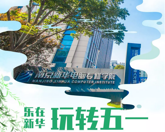 敲黑板！兩天一夜，玩轉(zhuǎn)你的五一假期