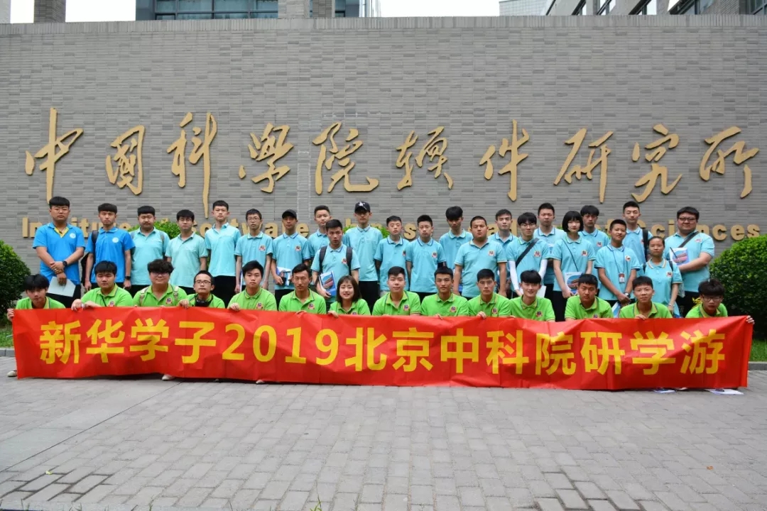 中科院研學(xué)結(jié)束，你開(kāi)始期待下次了嗎？