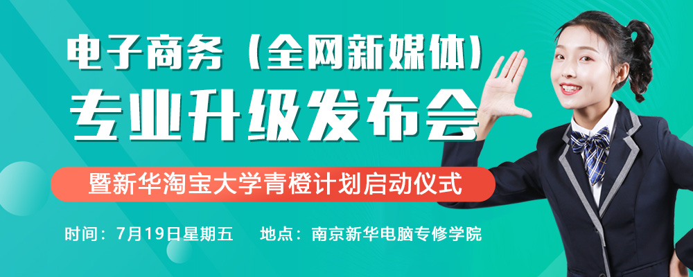 “破繭成蝶”——一場(chǎng)關(guān)于電商設(shè)計(jì)革命的講座！