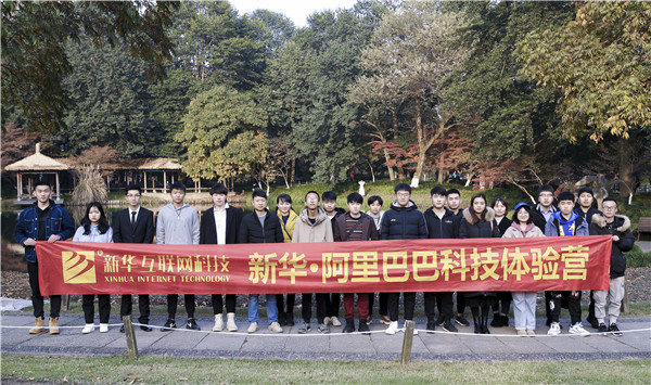 歡樂不散場，溫暖依然在：新華·阿里、蘇寧科技體驗之旅
