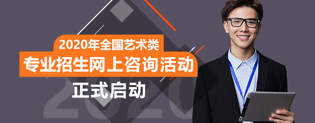 藝術(shù)類專業(yè)有哪些？值得推薦的藝術(shù)類專業(yè)