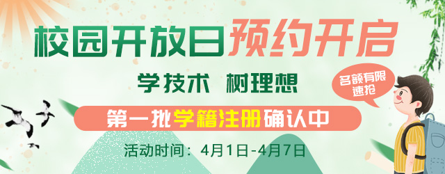 芳菲四月，與你相約—南京新華校園開放日，等你來(lái)體驗(yàn)！