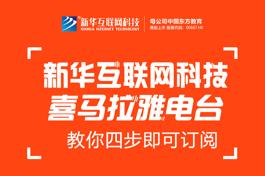 【好消息】“今晚00后”入駐喜馬拉雅，給你不一樣的收聽體驗(yàn)！