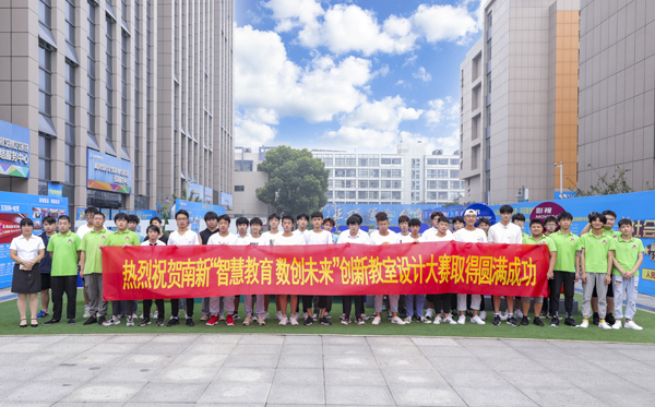 智慧教育數(shù)創(chuàng)未來教室設(shè)計(jì)大賽，校園景觀設(shè)計(jì)大賽