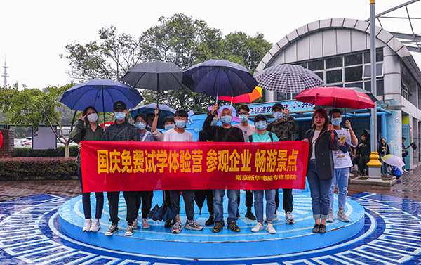 十一校園開放日，新華邀你來體驗！