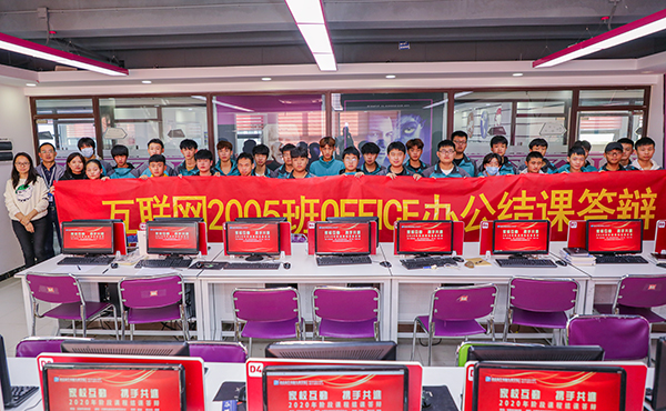 “家校同心，攜手共進(jìn)”——南京新華互聯(lián)網(wǎng)2005班office結(jié)課答辯