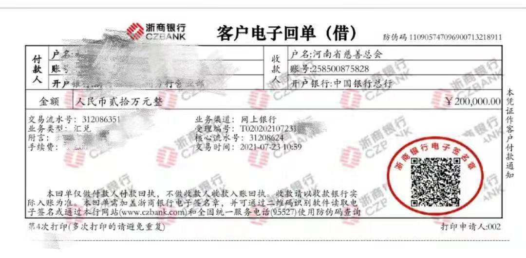 向家鄉(xiāng)捐贈(zèng)20萬！此刻他竟然有些手抖…