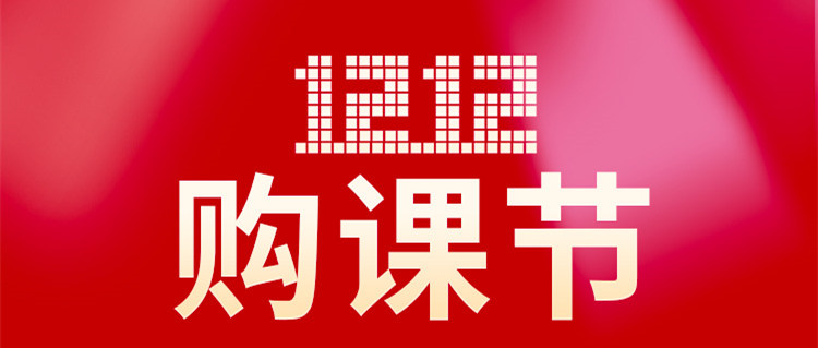 南京新華雙十二|把握學(xué)習(xí)先機(jī)，奔赴星辰大海