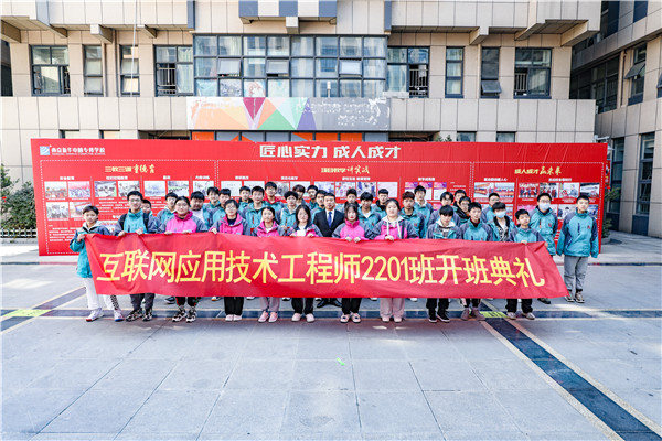 南京新華互聯(lián)網(wǎng)應(yīng)用技術(shù)工程師2201班開班典禮順利舉行！