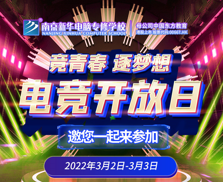 電競開放日|哇哦~聽說這里可以免費開黑！