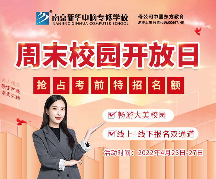【報(bào)讀指南】錯(cuò)過春招怎么辦？你還可以走考前特招