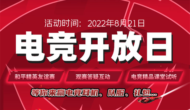 PEL夏季賽總決賽即將開啟，8月21日南京新華見！