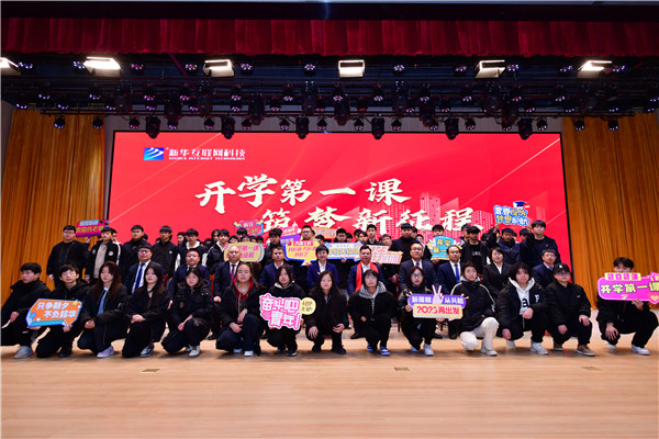 開學(xué)第一課丨弘揚(yáng)工匠精神，實現(xiàn)技能報國