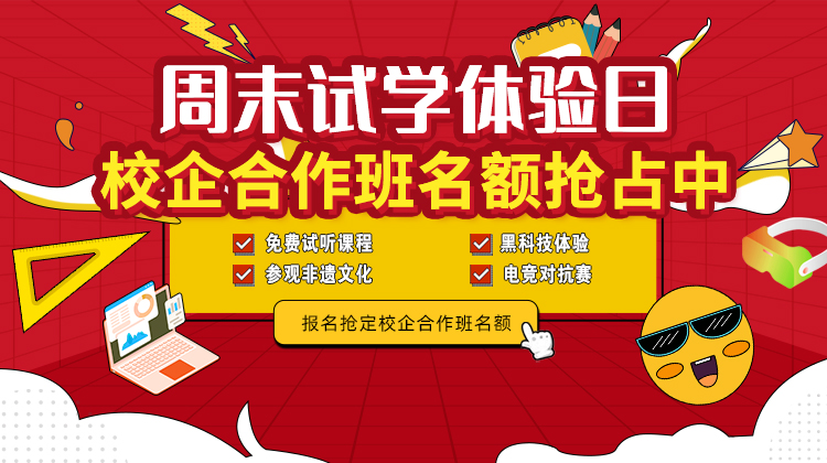 周末試學(xué)體驗日，跟南京新華一起打卡夫子廟