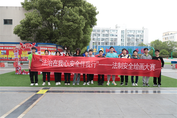 法治在我心，安全伴我行——南京新華法制安全繪畫(huà)大賽圓滿(mǎn)舉行