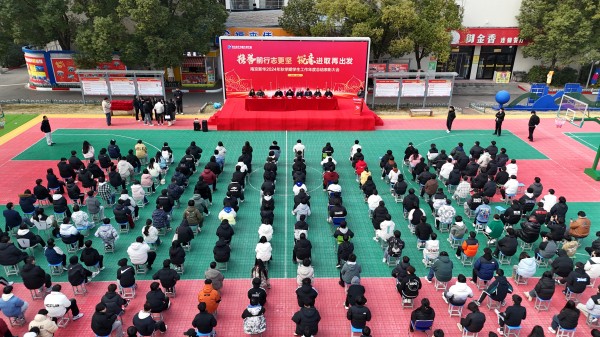 南京新華年度總結(jié)表彰大會(huì)圓滿落幕，優(yōu)秀班級(jí)榮耀揭榜
